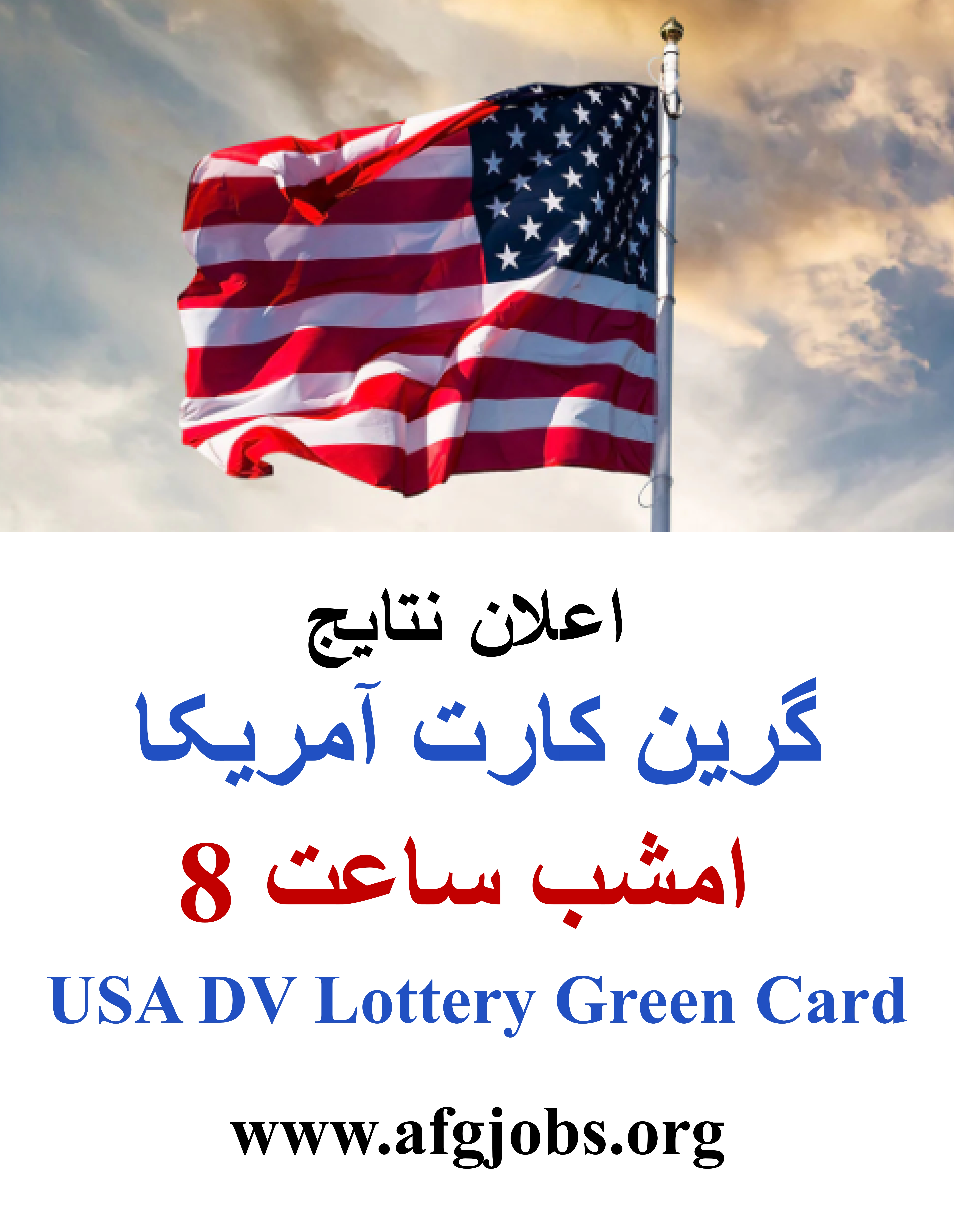 55,000 U.S.A Diversity Visas (DV Lottery -2025)- Get a USA Green Card